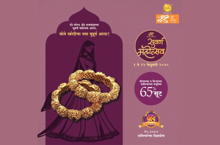 The Brand Mischief project completed for Dande Gold and Diamonds